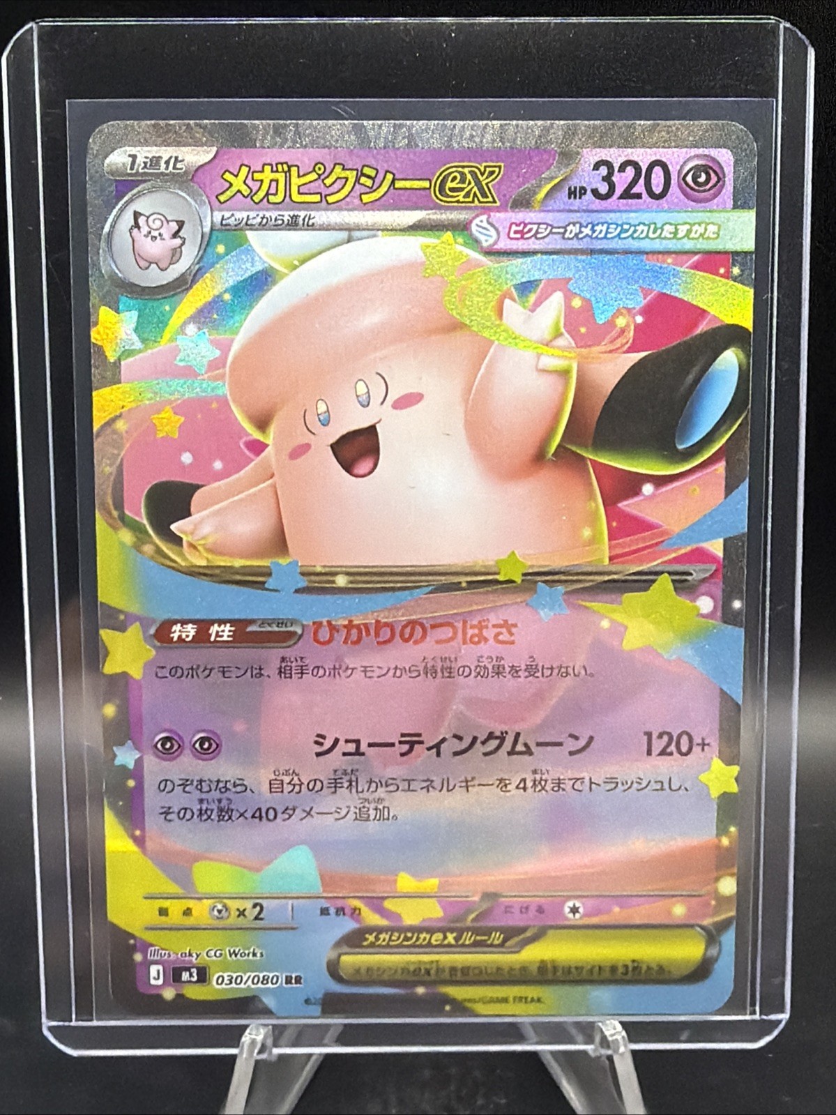 Mega Clefable ex 030/080 M3: Nihil Zero Holo (Japanese)