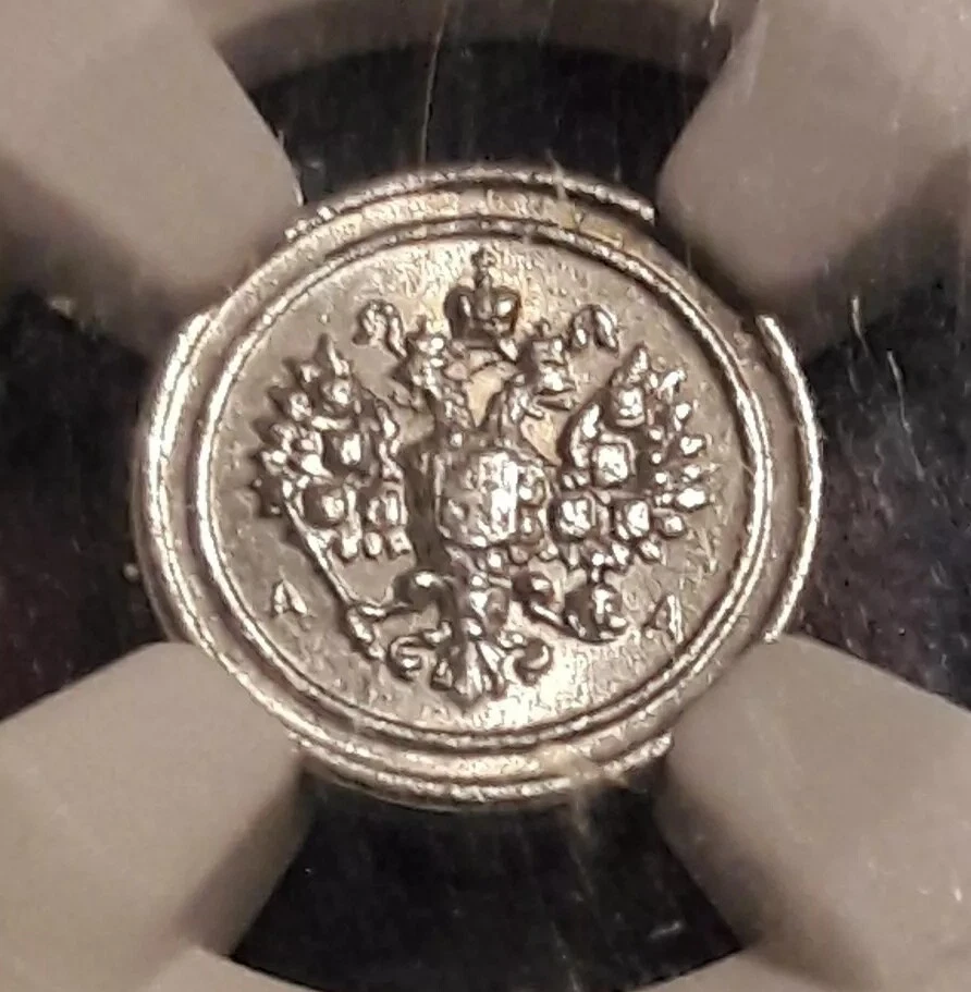 1885 Russia Dolya Silver Ingot NGC AU DETAILS TOP POP   RARE   R 1 - Image 4 of 4