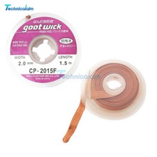 5 Feet 1.5m 2mm Desoldering Braid Solder Wick Remover Desolder Wire CP-2015