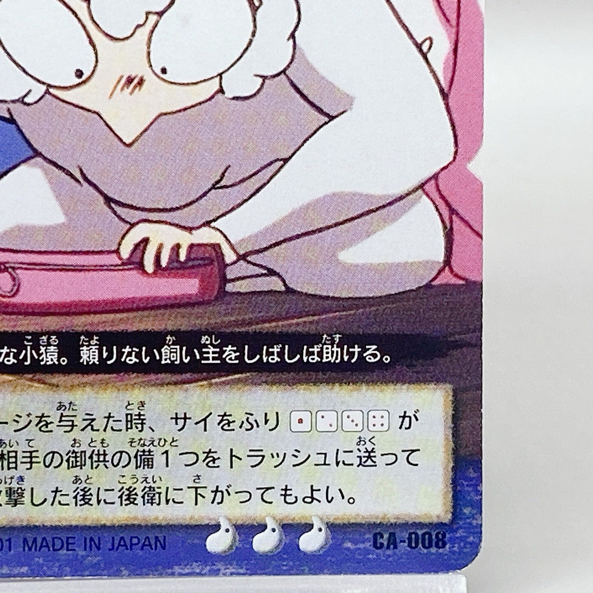 Hiyoshimaru Inuyasha CA-008 Card TCG Bandai 2001 Anime Rare 