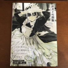 Gagaimo Artworks Art Book Illustration