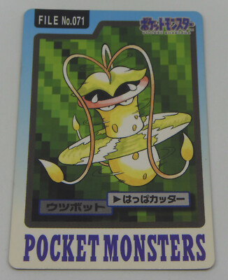 Japanese Pokemon Bandai Carddass 1997 File No. 071
