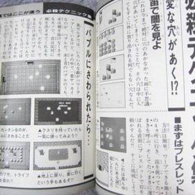 LEGEND OF ZELDA URA Guide Famicom Book Hisshouhou Series 35 1987 KB SeeCondition