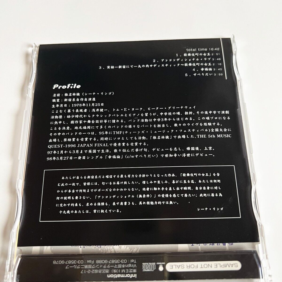 Shiina Sheena Ringo 歌舞伎町の女王 Promo CD 椎名林檎 | eBay Shiina Sheena Ringo 歌舞伎町の女王 Promo CD 椎名林檎 | eBay