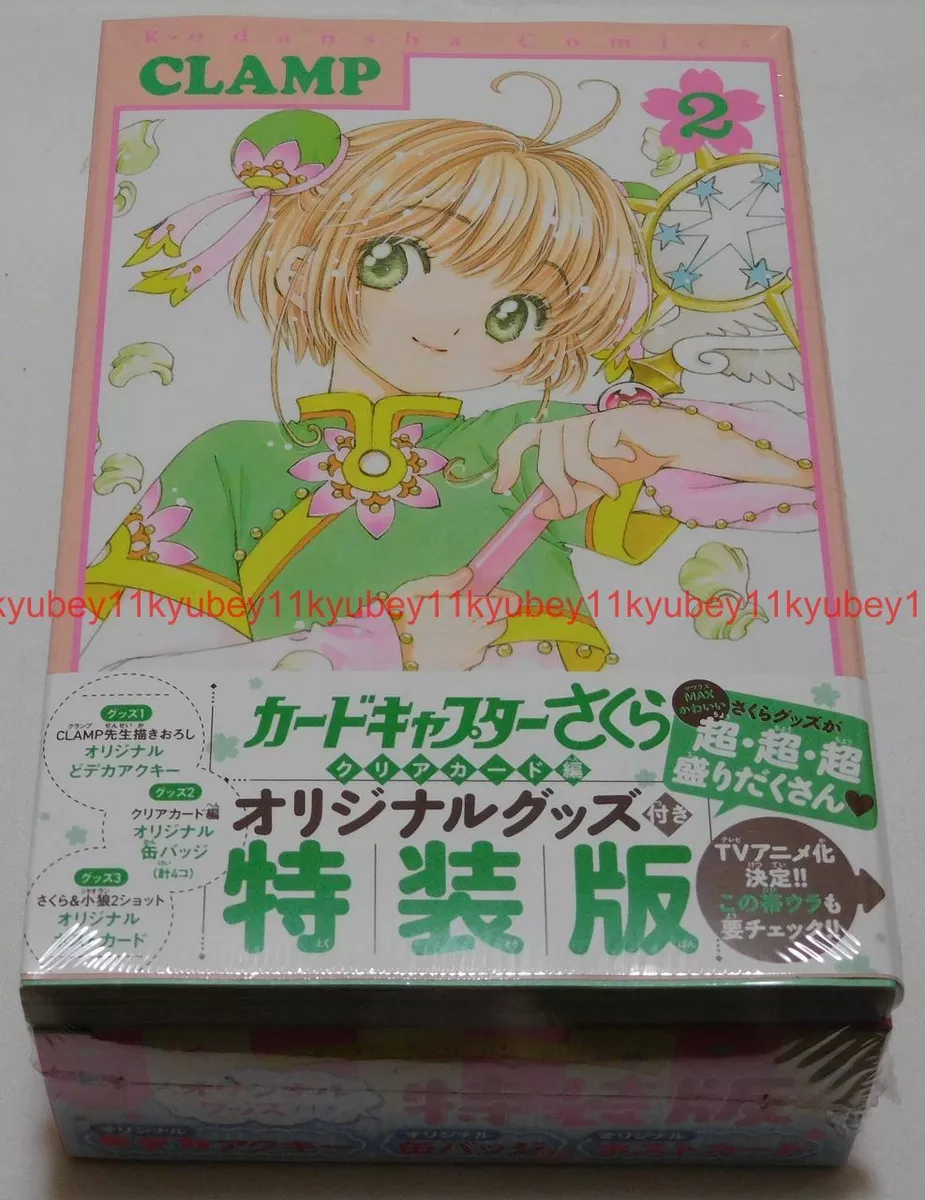 Card Captor Sakura – Clear Card arc – Chapter 2 (Updated)