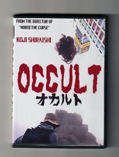 誠 Koji Shiraishi OCCULT (2009) NOROI Director's Mockumentary Horror /English sub