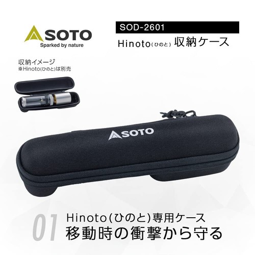 Soto SOD-2601 Hinoto Storage Case Lightweight Durable Outdoor Cam NEW - Picture 2 of 7