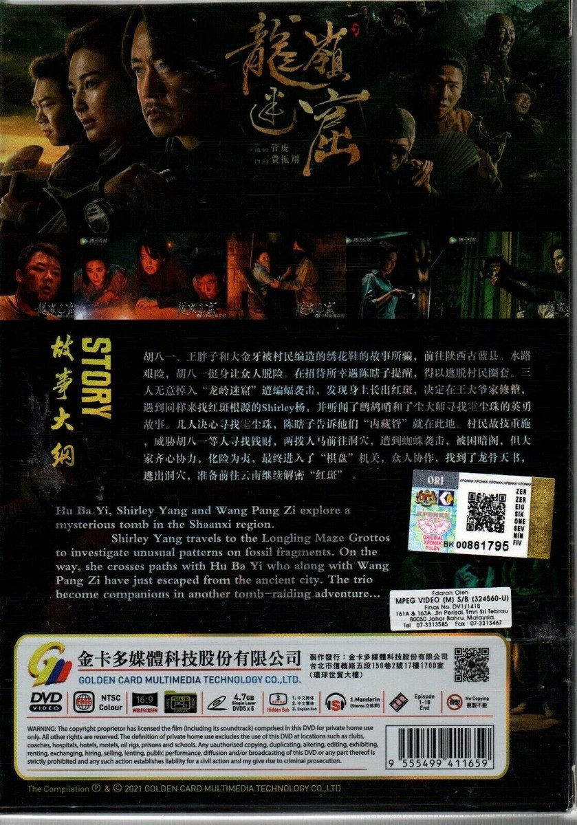 DVD Chinese Drama Candle In The Tomb: The Lost Caverns 鬼吹灯之龙岭迷窟 (2020) Eng Sub | eBay DVD Chinese Drama Candle In The Tomb: The Lost Caverns 鬼吹灯之龙岭迷窟 (2020) Eng Sub | eBay