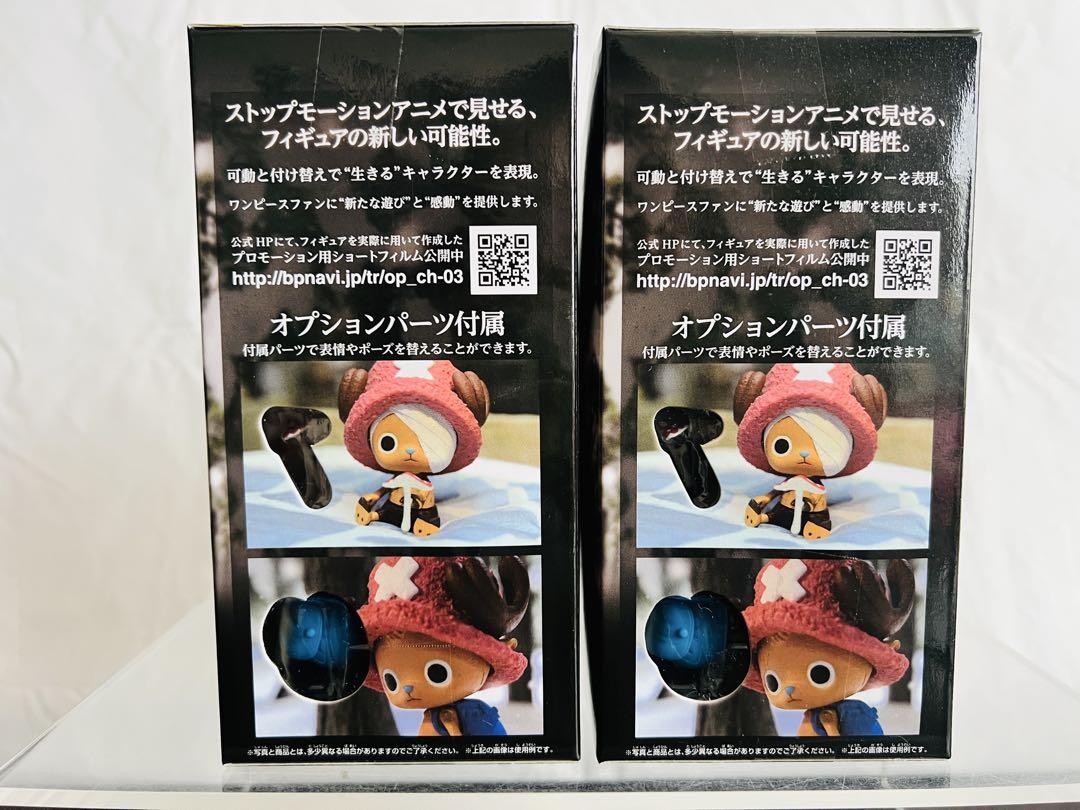 One Piece Cry Heart Vol.2 Tony Tony Chopper Figure 2-Piece