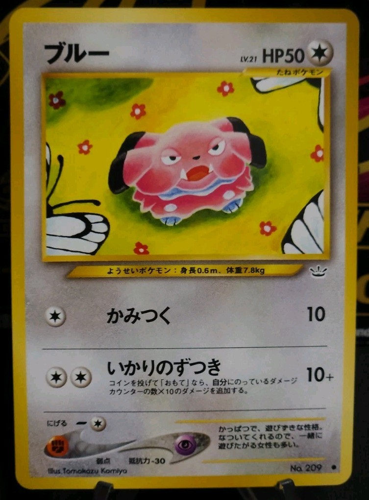 Pokémon Snubbull #209 Awakening Legends Vintage NM
