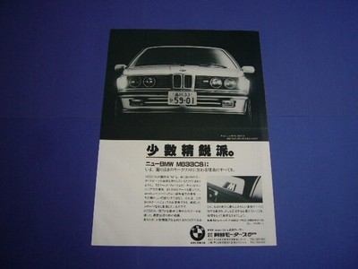 E24 BMW M633CSi Anzeige Inspektionskatalog sc
