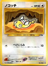 Dunsparce NO. 206 Common Neo Discovery Pokemon Japanese Moderately Played