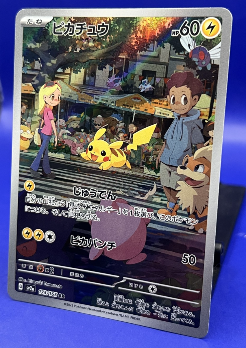 2023 POKEMON SV20 JP #096 オリジナルキャラクター 2023 POKEMON SV20 JP #096 オリジナルキャラクター 2023