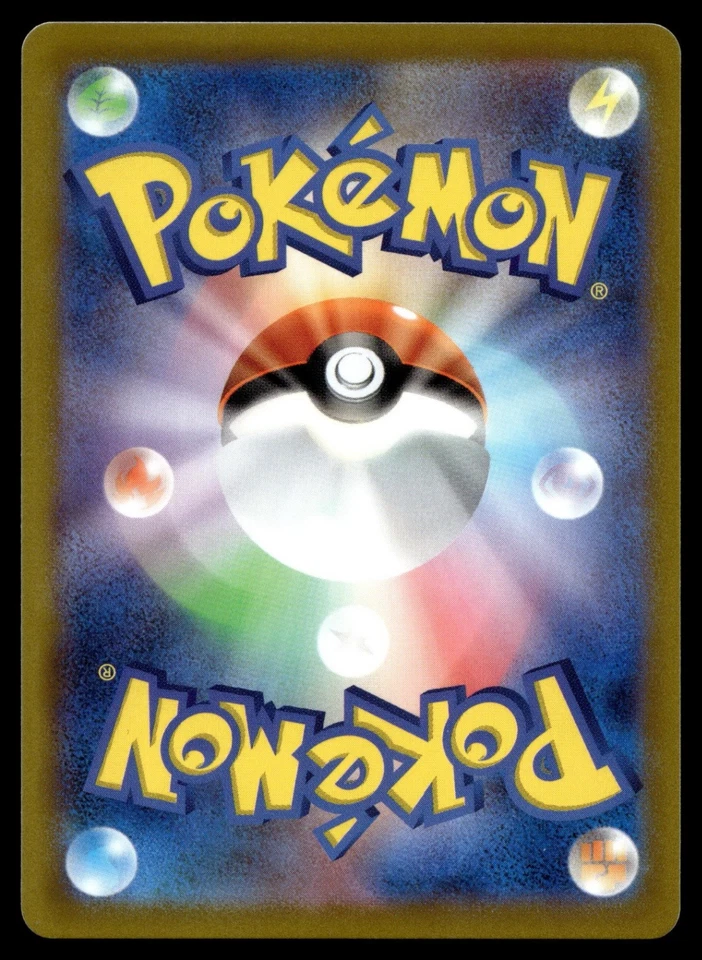 Archen 082/098 S12: Paradigm Trigger - Image 2 of 2