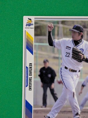 タレントカード R KENTARO TAKASAKI 22 YOKOHAMA BAYSTARS JAPAN PRO BASEBALL BANDAI