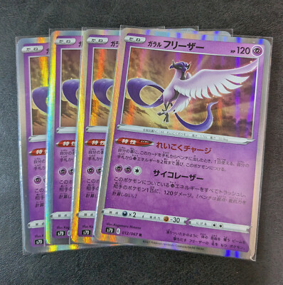 Sale! 4 x Pokemon Card Game TCG Galarian Articuno S7D 012/067 R Holo  JAPANESE | eBay