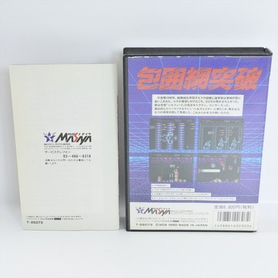 ライフバンテージ　MBシステムセット【新品未開封】 HELL FIRE Hellfire Mega Drive Sega 9310 md | eBay