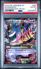 Buy Gengar 034/088 Xy4: Phantom Gate Holo (Japanese) online | eBay