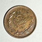 2 PESOS 1941 MEXICO snake world EXCELLENT rare bronze coin AU — photo 1