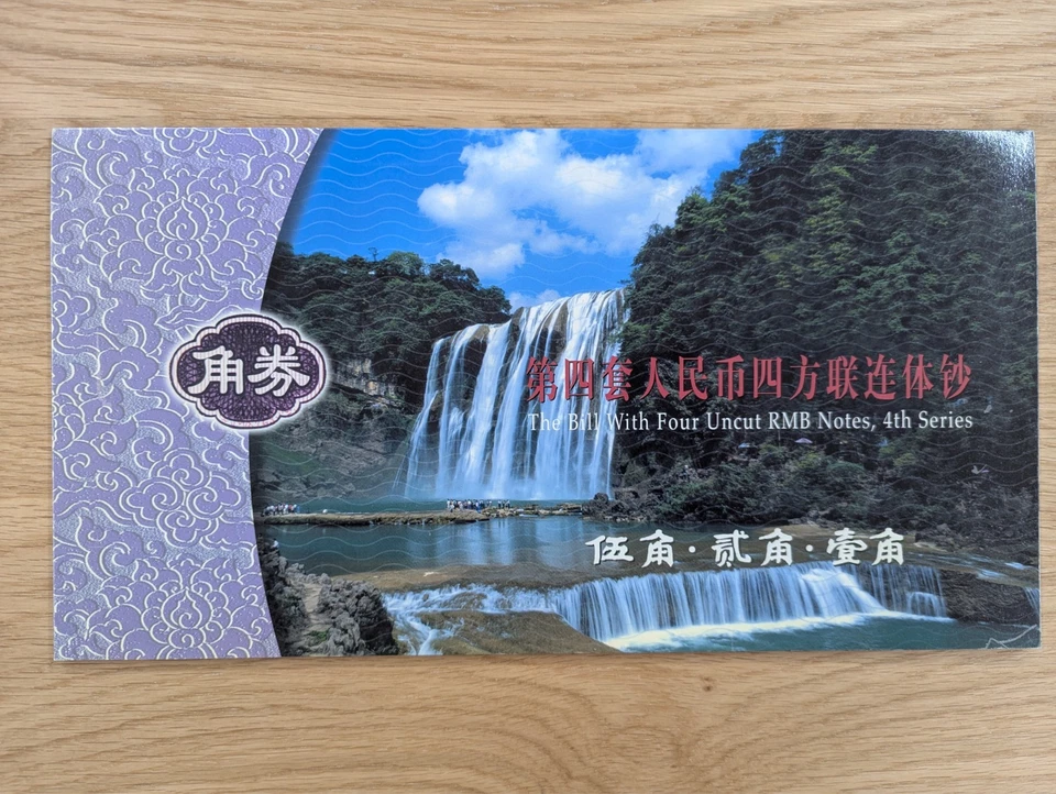 3 张未切割单张 4 合 1 中国 1980 年人民币 1 2 5 Jiao 人民币钞票 — 第 4/4 张图片