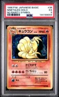 1996 POKEMON BASE SET JAPANESE NO RARITY SYMBOL #38 NINETALES-HOLO PSA 5