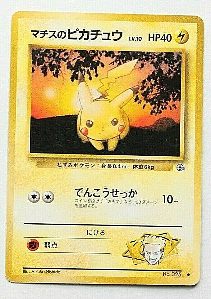 Pass Case Oyasumi Pokémon Pikachu number025 - Meccha Japan