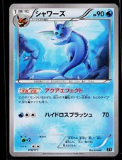 Vaporeon #16 Prices | Pokemon Japanese Best of XY | Pokemon Cards