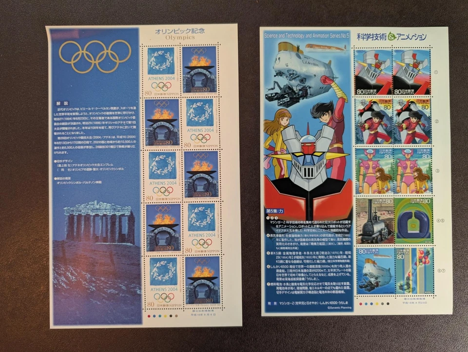 Custom 2003/04 Japan -MNH, Multiples, Sheets, Year Book, Olympics - 36 Photos - Image 2 of 4