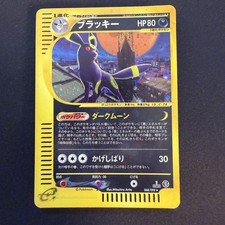 Umbreon 068/092 The Town on No Map for sale | eBay