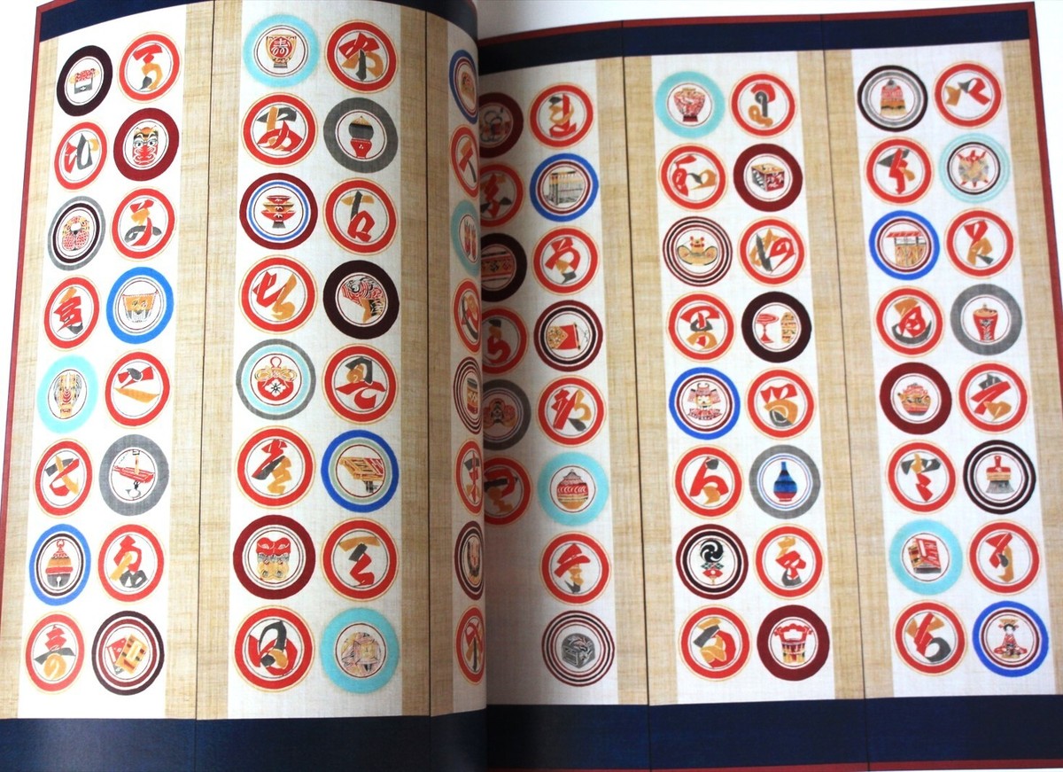 Serizawa Keisuke Japanese Kataezome Art Book: Exhibit from