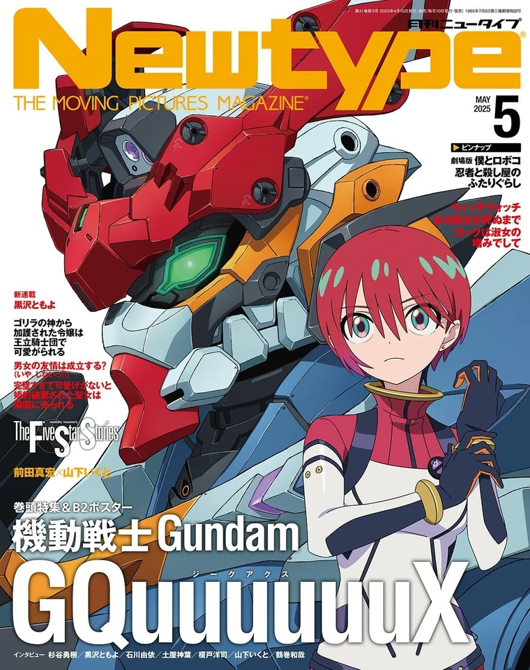 Newtype May 2025 issue Japanese Anime Magazine NEW from Japan - Image 2 of 4