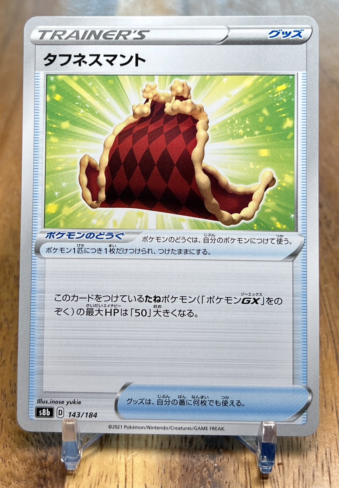 Cape of Toughness 143/184 S8B VMAX Climax Non Holo Pokemon Card Japanese NM