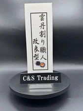 Sea Urchin Opener DS-UN2535 UNI-Kun Opening Shell Tool