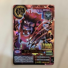 Animal Kaiser Card Ultimate Death Golzard 7000 Attack Used Collectible