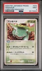 2004 POKEMON JAPANESE PROMO #003 VENUSAUR COROCORO MAGAZINE PSA 9 - POP 26