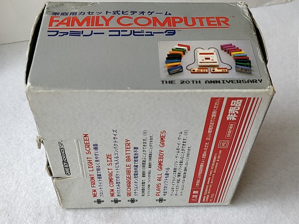 Gameboy Advance SP Famicom 20th Anniversary Limited Edition Boxed