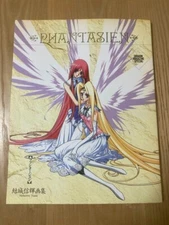 Nobuteru Yuuki Art Book Phantasien Fantasy Illustration Lodoss War Yuki