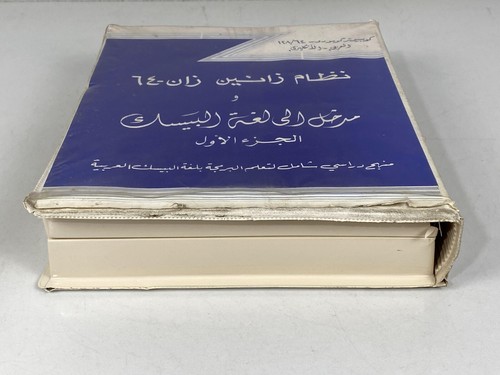 Vintage C64 Commodore 64 Zanine basic Cartridge Rare نظام زنين لغه البيسك - Picture 11 of 24