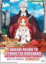 DVD Anime Pass the Monster Meat, Milady TV Series Vol.1-12End English Dubbed