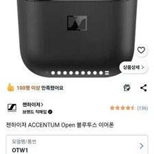 Sennheiser ACCENTUM Open Black OTW1 Wireless Earbuds