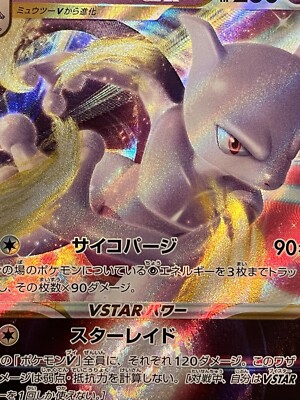 Pokémon TCG Mewtwo VSTAR Pokemon Vstar Universe051/172 Holo Ultra