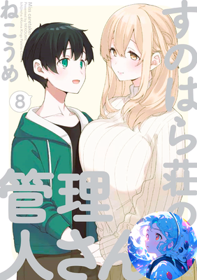 Miss Caretaker of Sunohara-sou Vol.1–8 Japanese manga, –The Final 