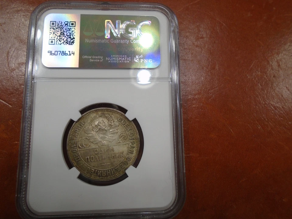 USSR RUSSIA 50 KOPEKS 1925 POLTINNIK SILVER NGC MS61 - Image 4 of 4