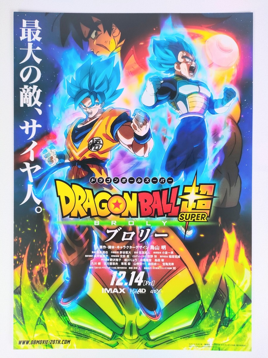 Dragon Ball Super Broly The Movie Flyer Japanese From Japan F/S | eBay