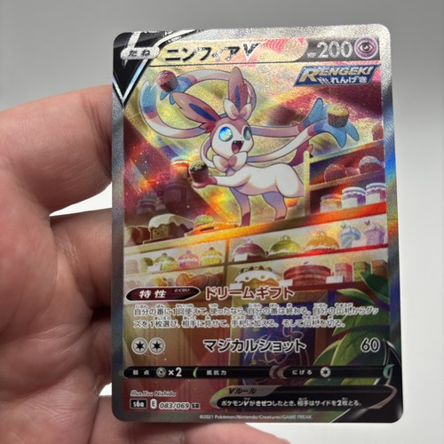 Sylveon V SR SA 083/069 S6a Eevee Heroes - Pokemon Card Japanese