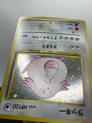 Pokemon - Japanese - Chansey Holo - No. 113 - Base Set - Rare Card - Picture 12 of 24