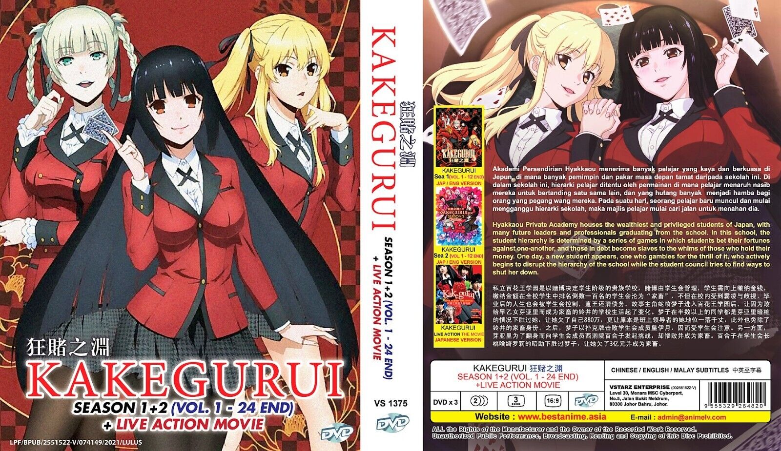 Anime Review: Kakegurui Staffel 1 - House of Animanga