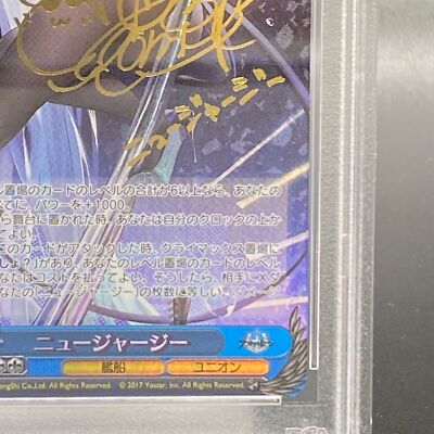 PSA 10 Weiss Schwarz Azur Lane 102 New Jersey Gold Signature PSA 10 Weiss Schwarz Azur Lane 102 New Jersey Gold Signature