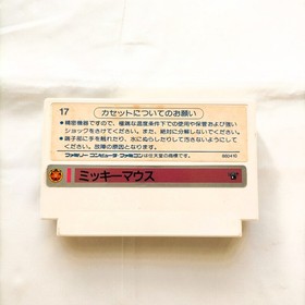 Nintendo Famicom Console Bundle w/ Mickey Mouse: Fushigi no Kuni no Daibouken