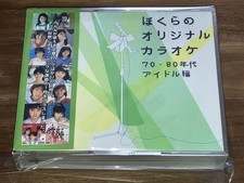 Shipping included Our original karaoke 70's and 80's idol edition 3CD Midori